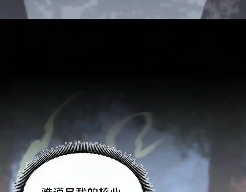 第4季第100话 舍身 第75页