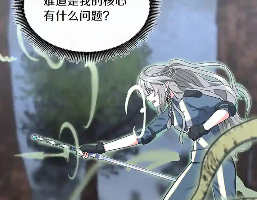 第4季第100话 舍身 第76页