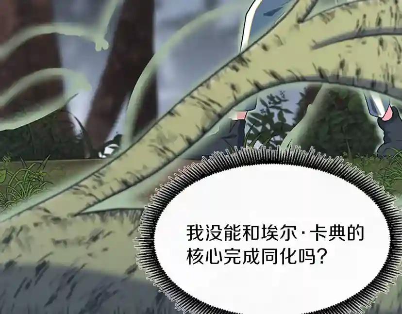 第4季第100话 舍身 第77页