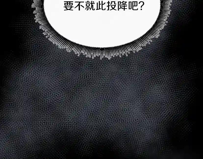 第4季第100话 舍身 第79页