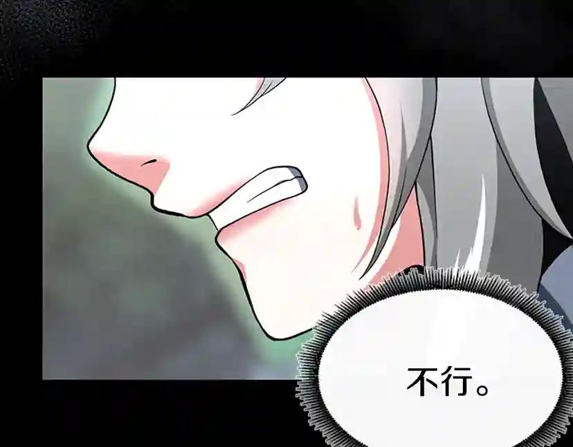 第4季第100话 舍身 第80页