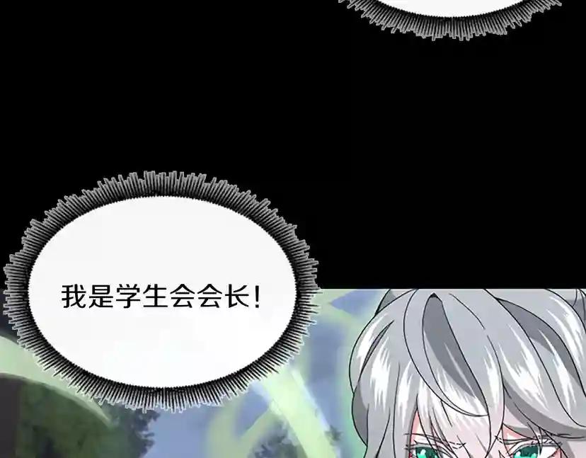 第4季第100话 舍身 第81页