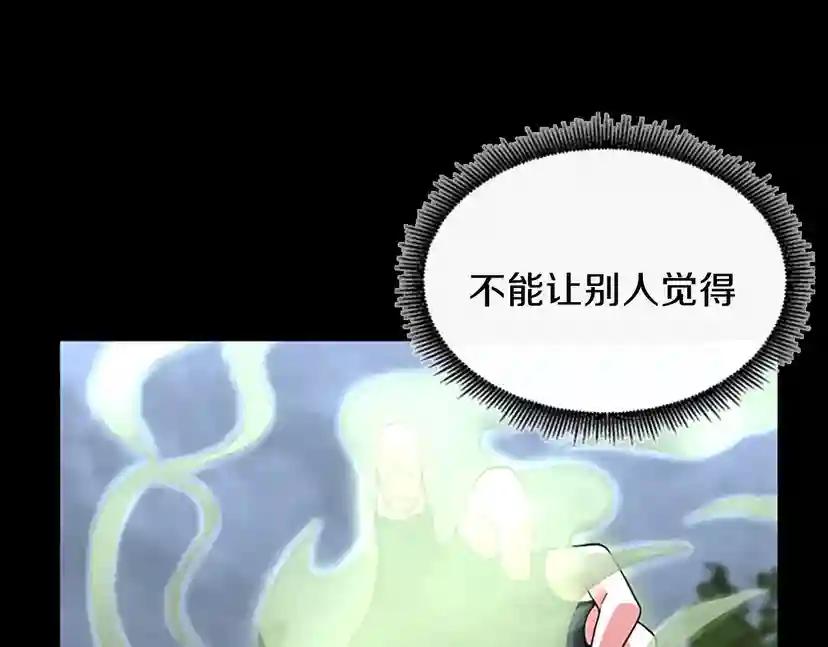 第4季第100话 舍身 第83页