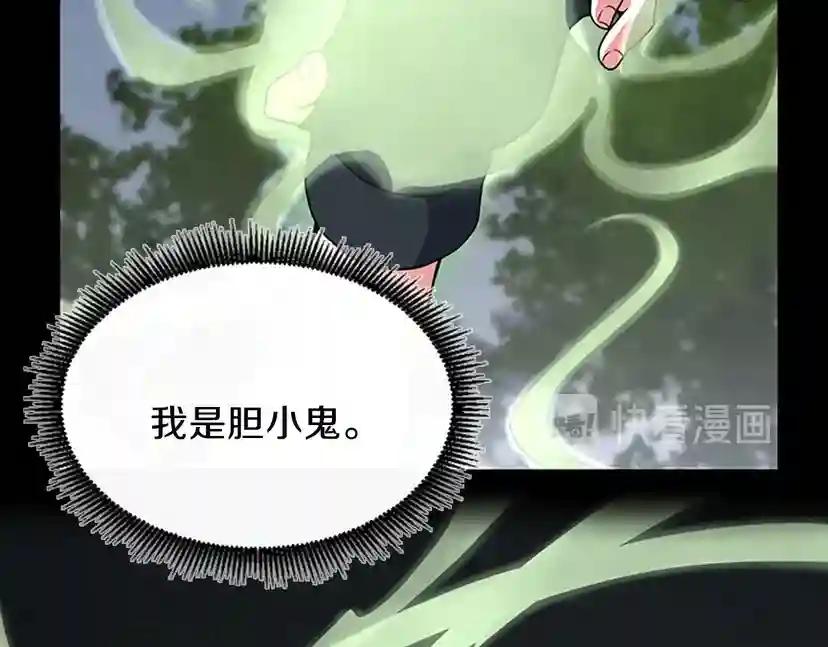 第4季第100话 舍身 第84页