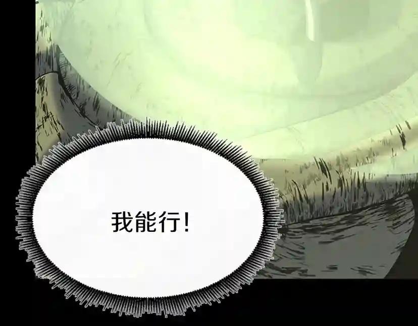 第4季第100话 舍身 第92页