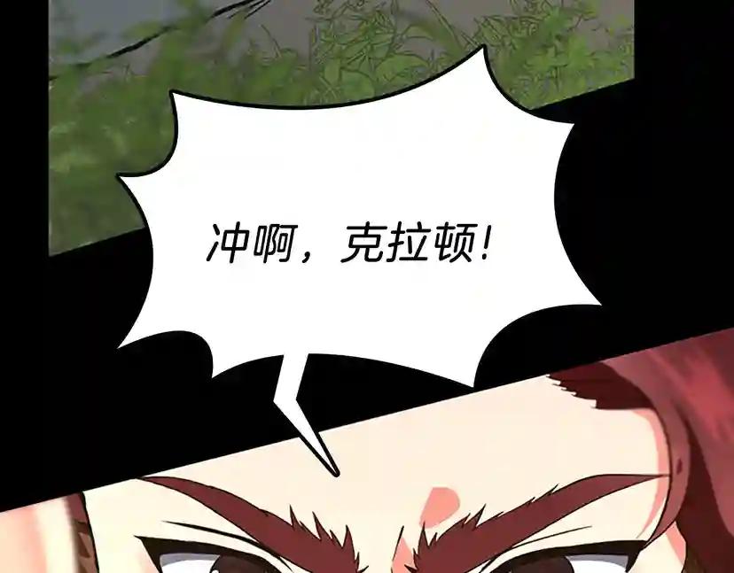 第4季第100话 舍身 第95页