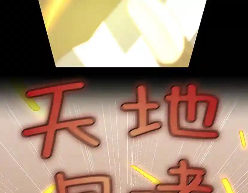 第4季第100话 舍身 第97页
