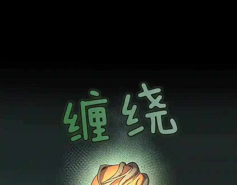 第4季第100话 舍身 第109页