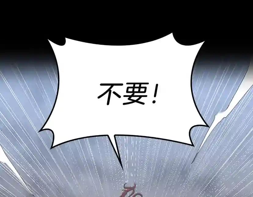 第4季第100话 舍身 第129页