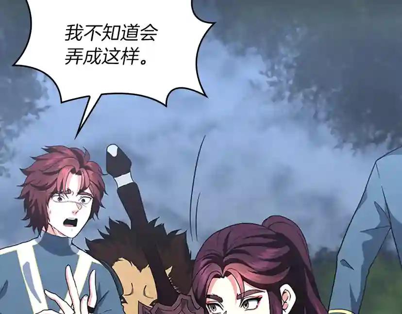 第4季第100话 舍身 第147页