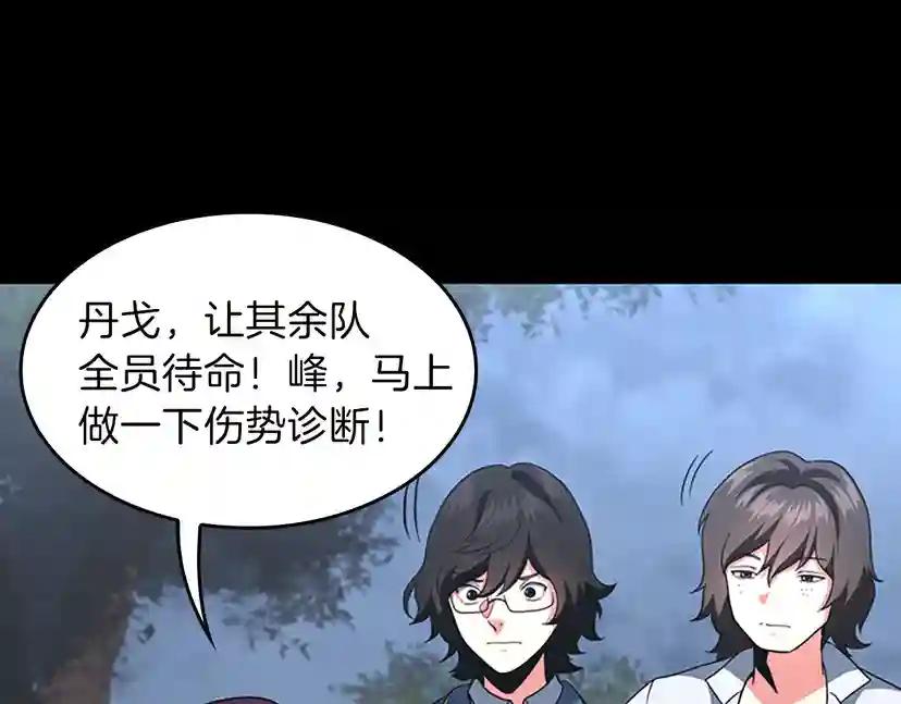 第4季第100话 舍身 第149页
