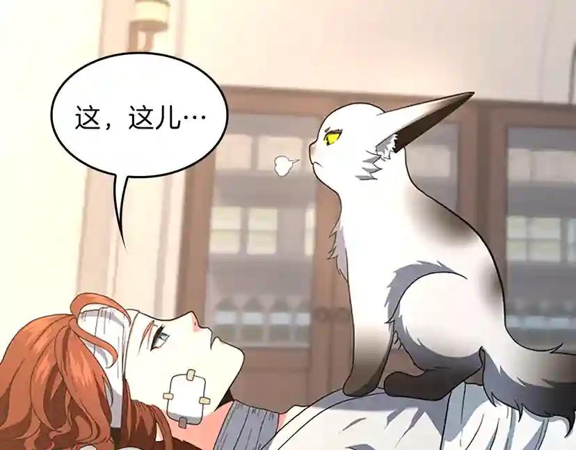 第4季第100话 舍身 第165页