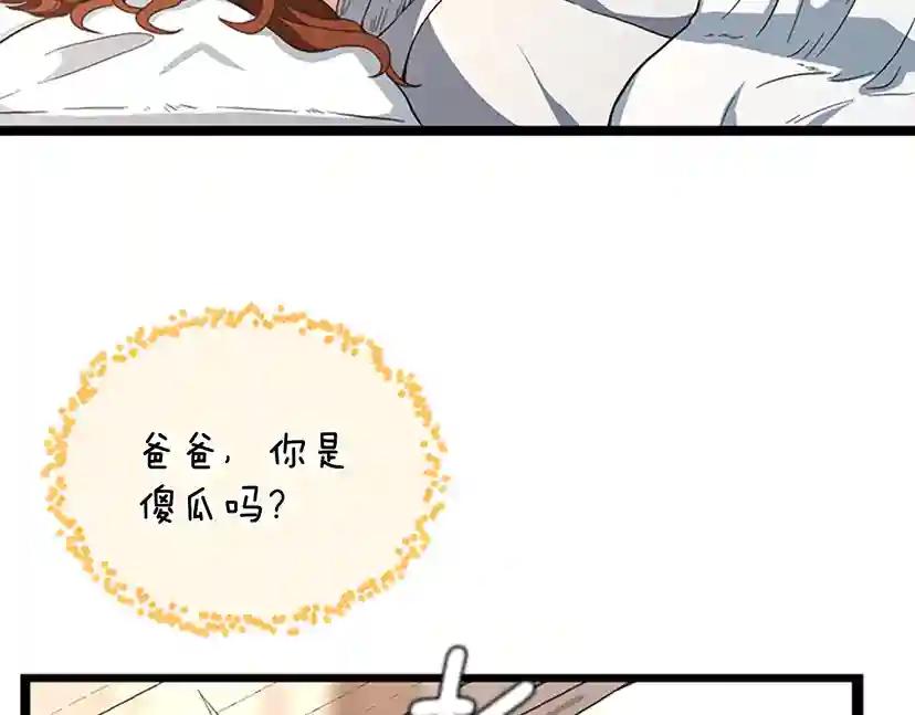 第4季第100话 舍身 第166页