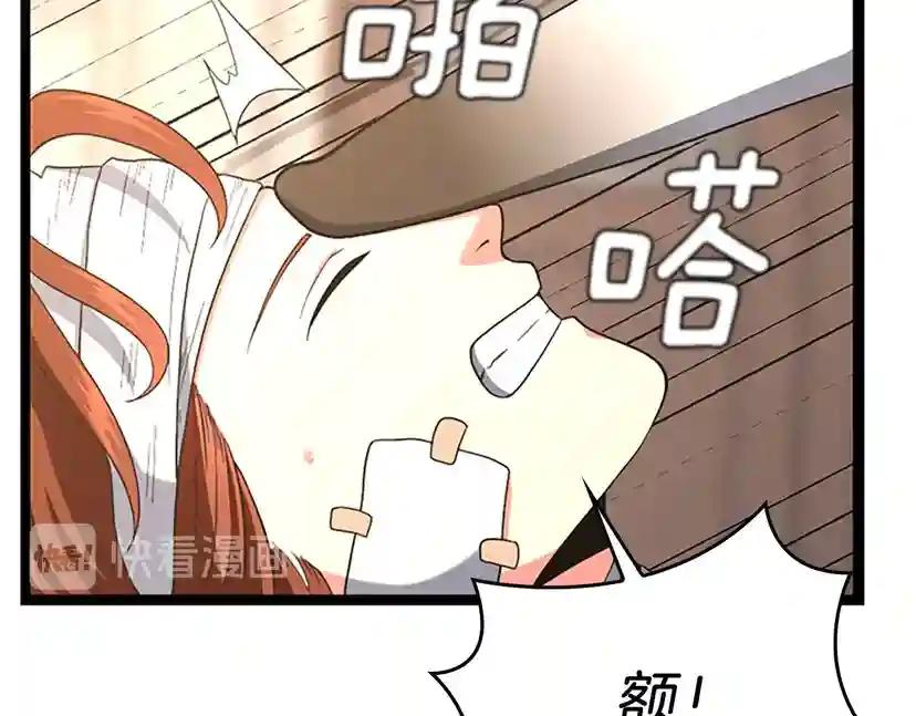 第4季第100话 舍身 第167页
