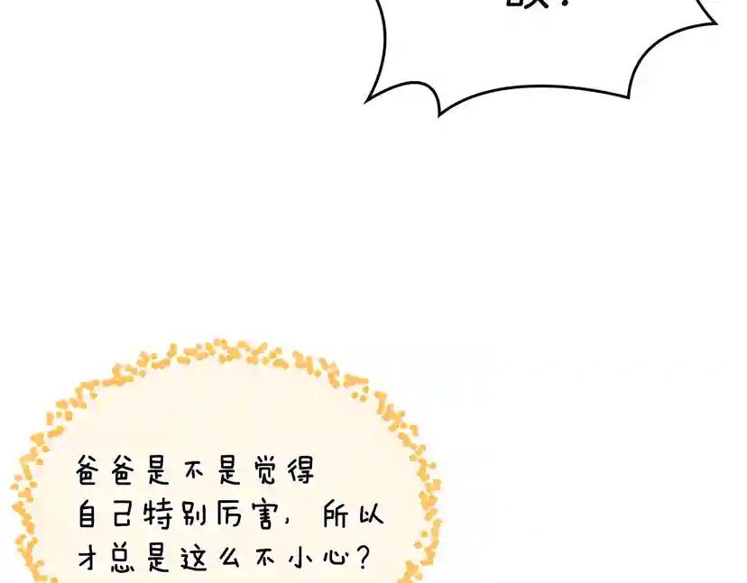 第4季第100话 舍身 第168页