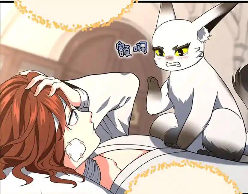 第4季第100话 舍身 第169页