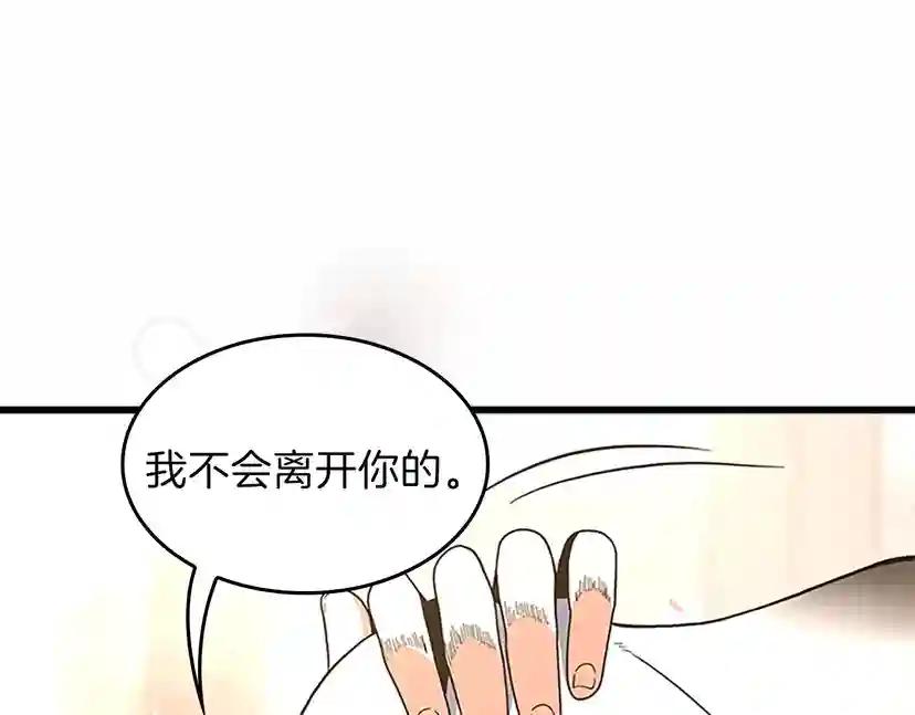 第4季第100话 舍身 第175页