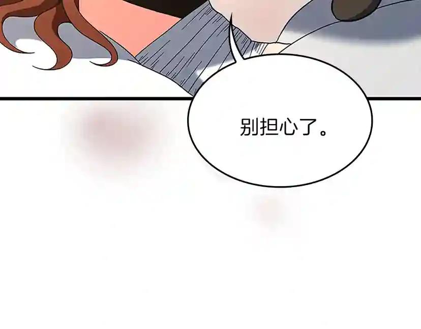 第4季第100话 舍身 第177页