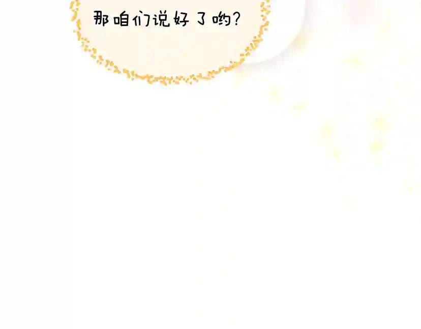 第4季第100话 舍身 第180页