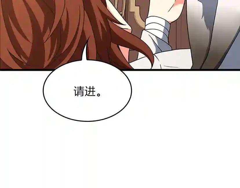 第4季第100话 舍身 第182页