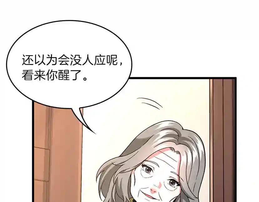 第4季第100话 舍身 第183页