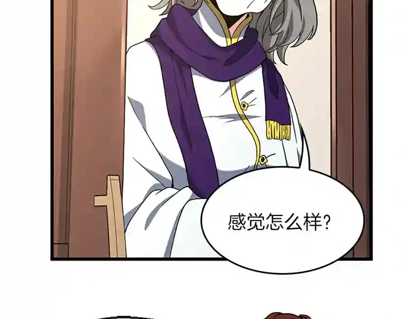 第4季第100话 舍身 第184页