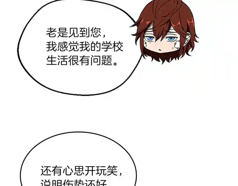 第4季第100话 舍身 第185页
