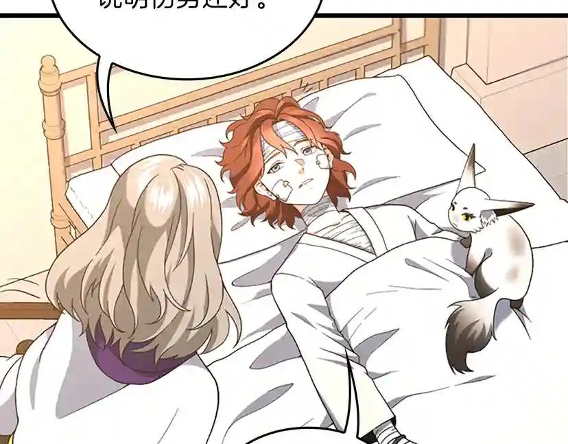 第4季第100话 舍身 第186页