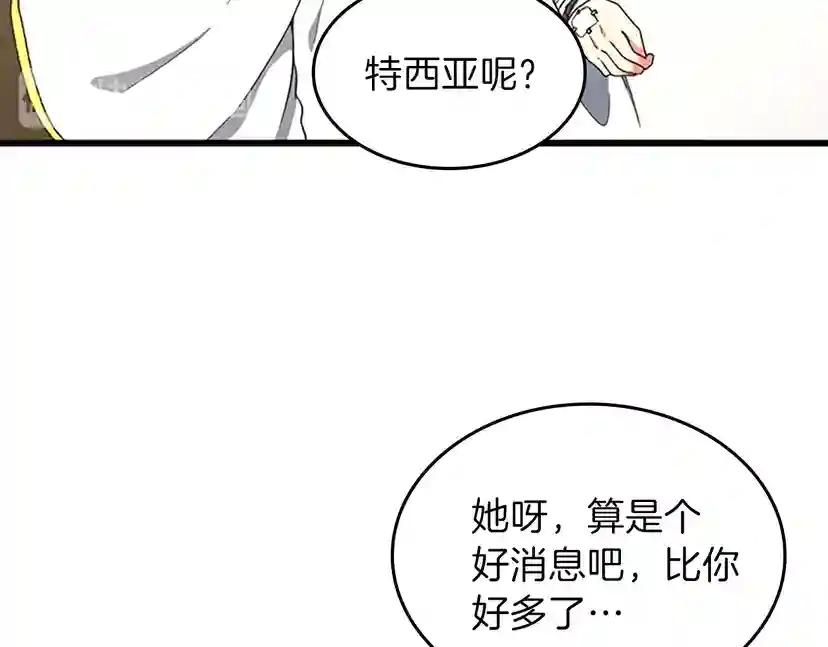 第4季第100话 舍身 第187页