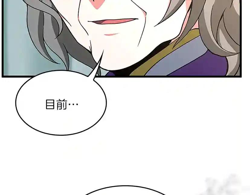 第4季第100话 舍身 第191页