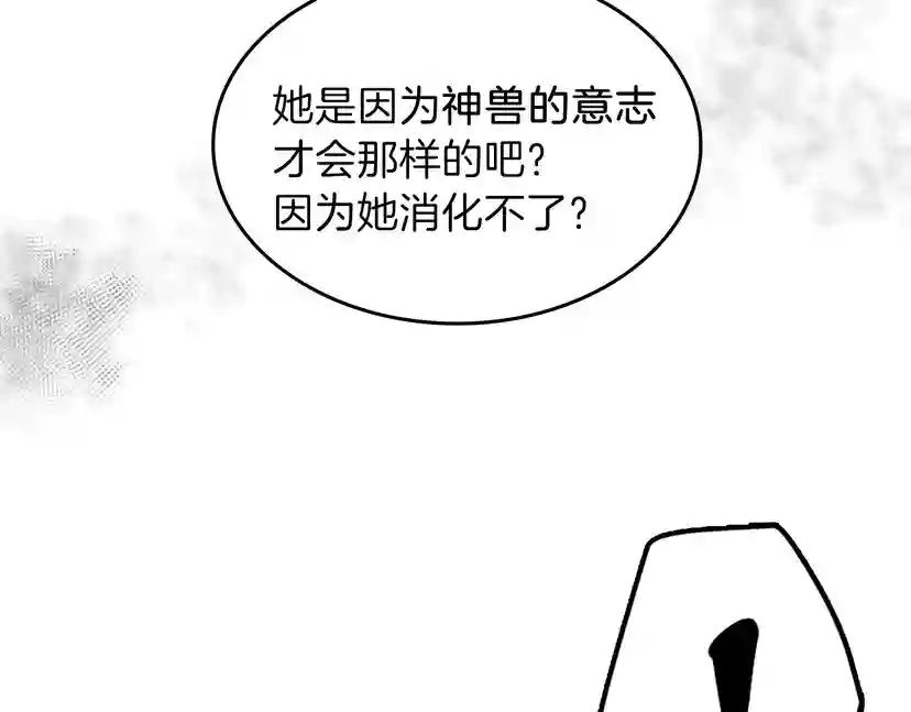 第4季第100话 舍身 第192页