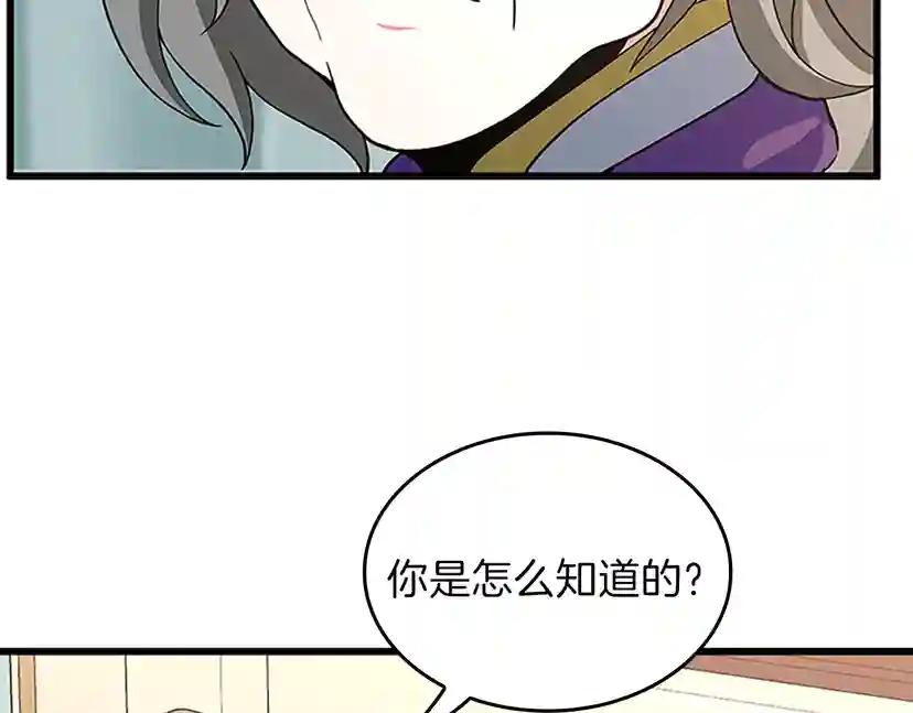 第4季第100话 舍身 第194页