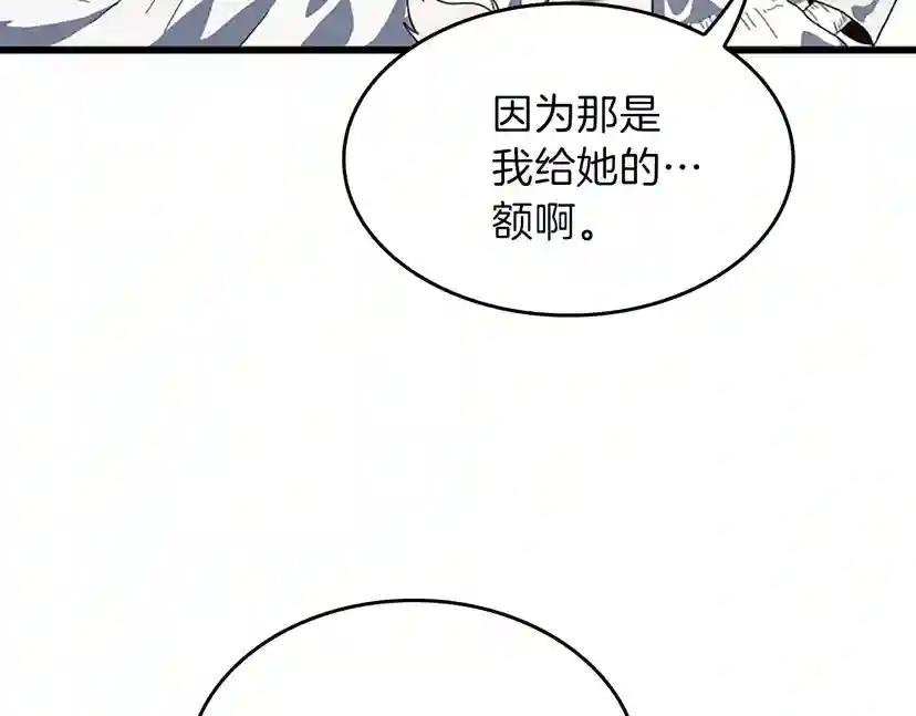 第4季第100话 舍身 第196页