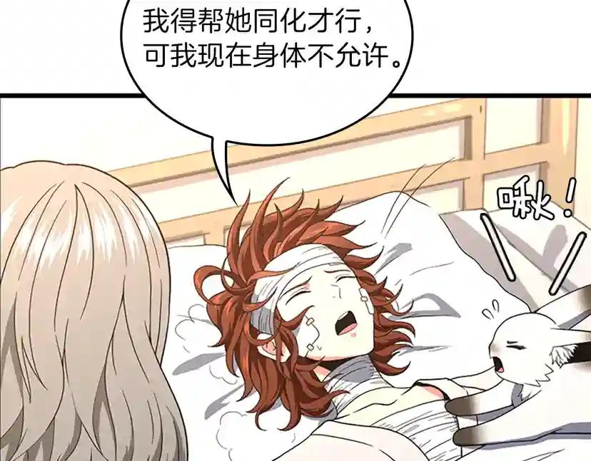 第4季第100话 舍身 第197页