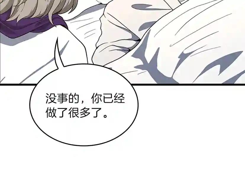 第4季第100话 舍身 第198页