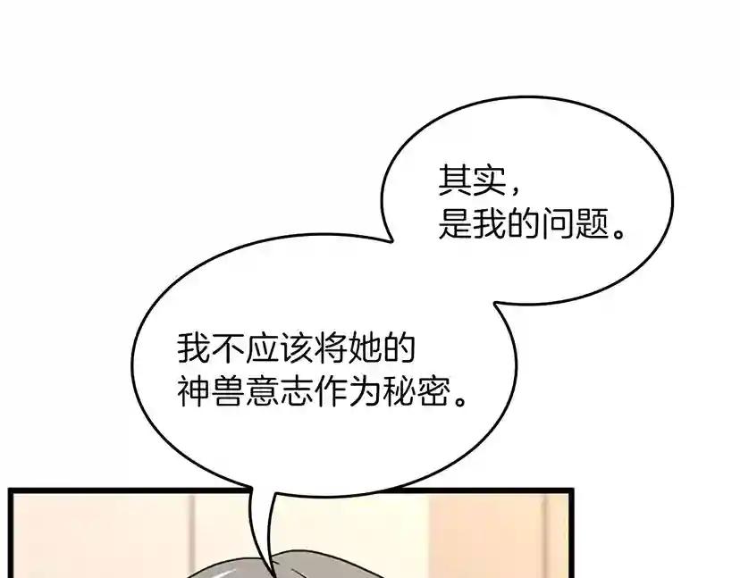 第4季第100话 舍身 第199页