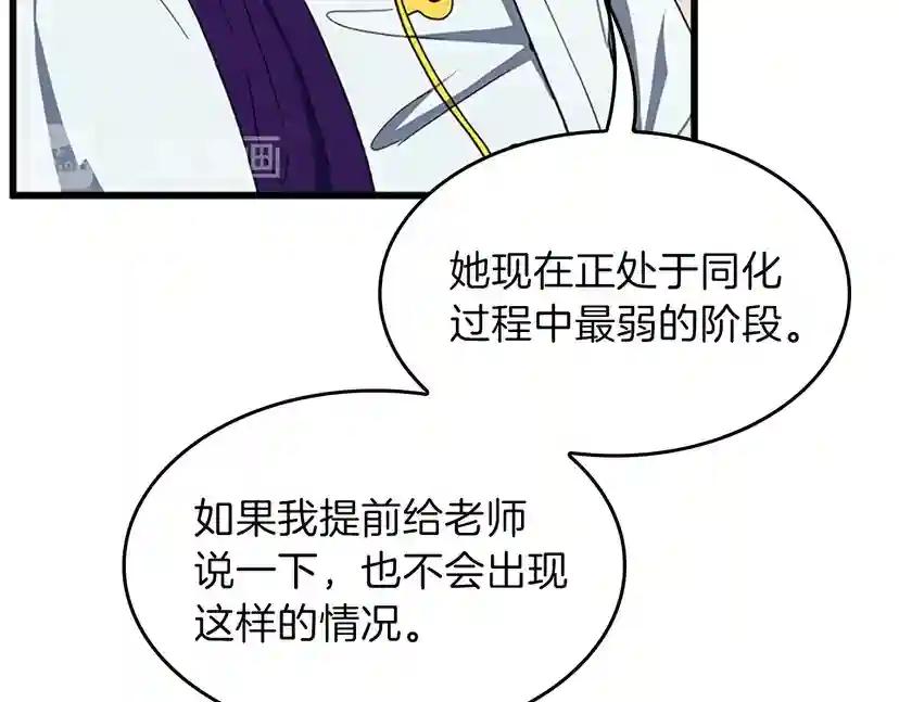 第4季第100话 舍身 第201页