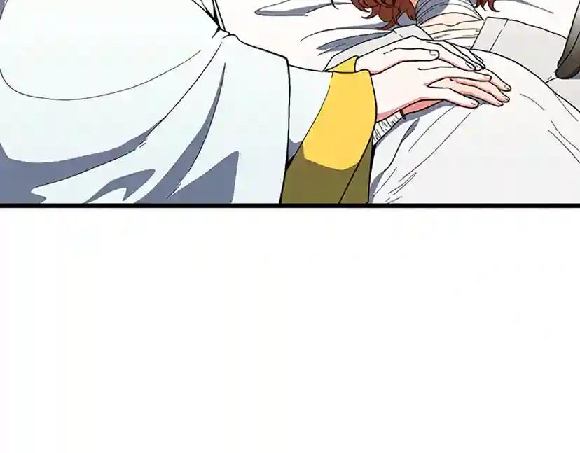 第4季第100话 舍身 第205页