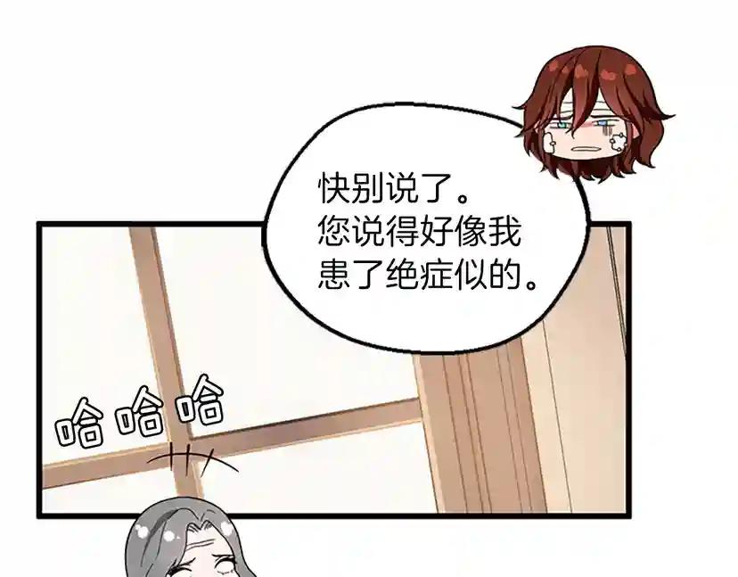 第4季第100话 舍身 第206页