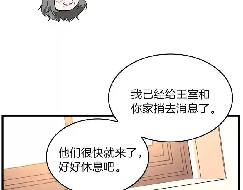 第4季第100话 舍身 第207页