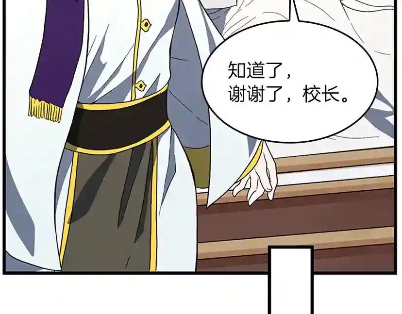 第4季第100话 舍身 第209页