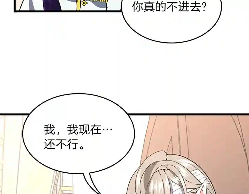 第4季第100话 舍身 第214页