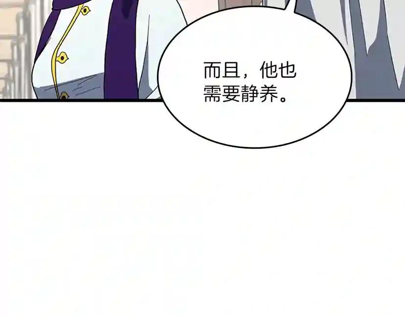 第4季第100话 舍身 第216页