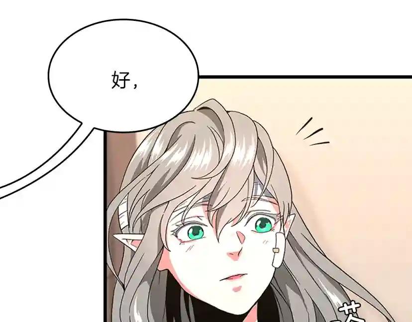 第4季第100话 舍身 第217页