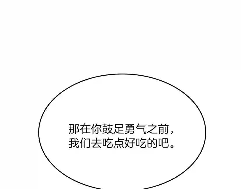 第4季第100话 舍身 第219页