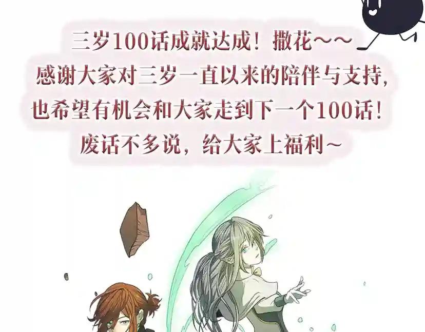 第4季第100话 舍身 第230页
