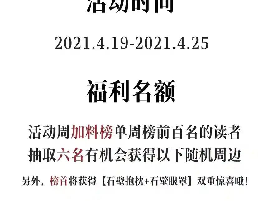 第4季第100话 舍身 第232页