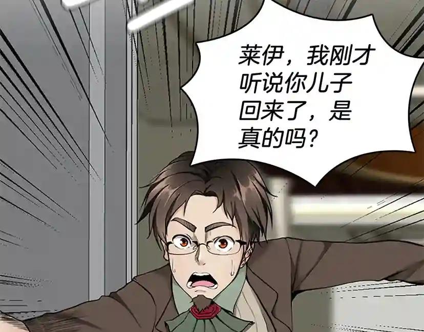 第2季第30话 父子对决 第3页