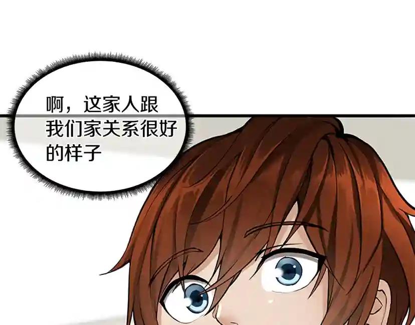 第2季第30话 父子对决 第10页