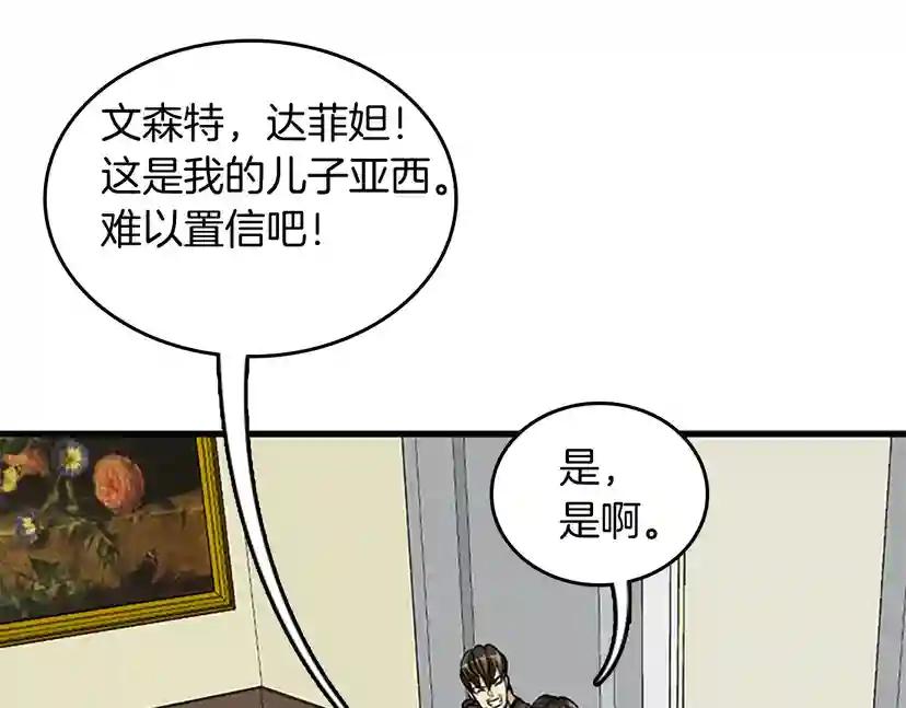 第2季第30话 父子对决 第12页